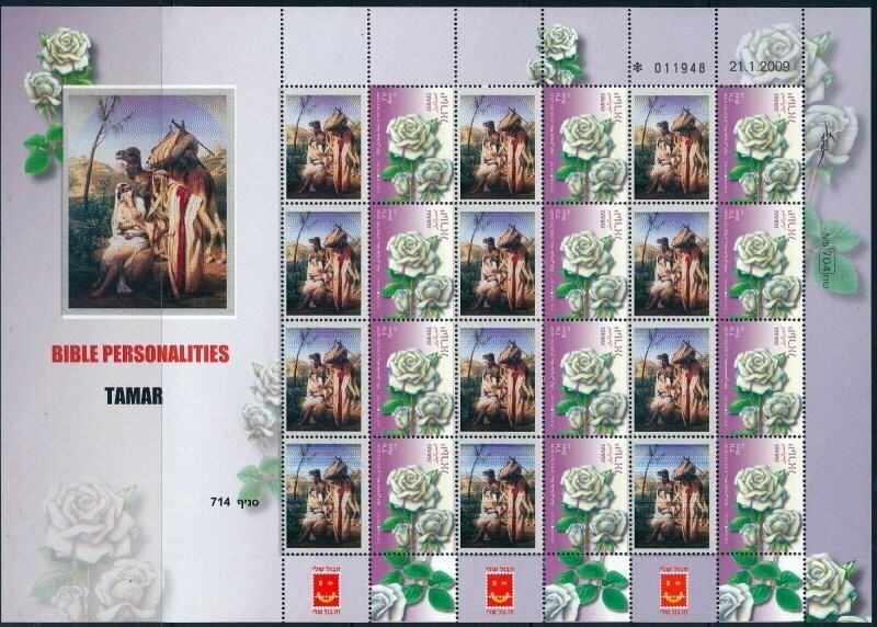 ISRAEL BIBLE PERSONALITIES TAMAR SHEET MNH