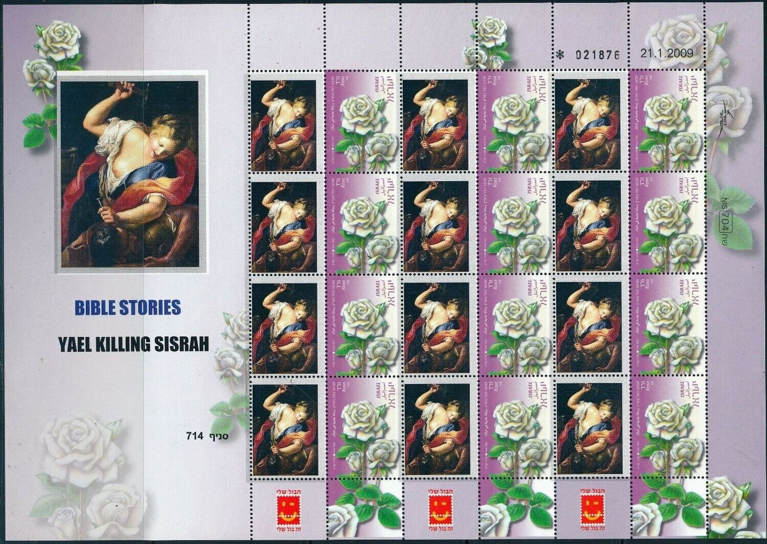 ISRAEL 2014 BIBLE STORIES YAEL KILLING SISRAH SHEET MNH
