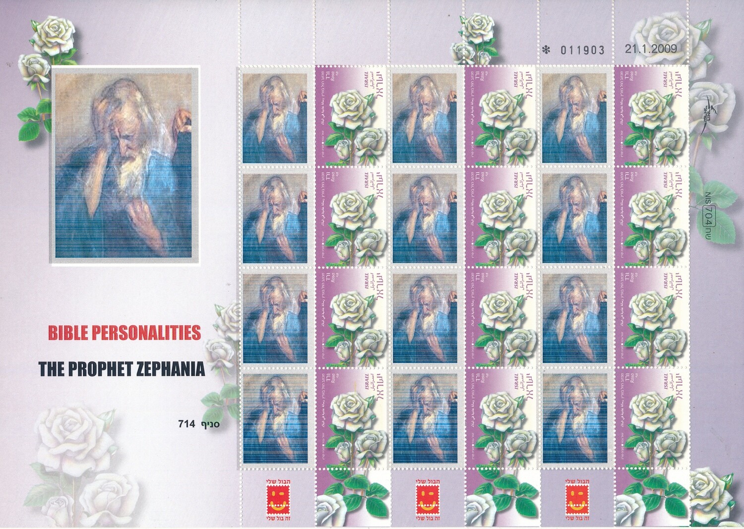 ISRAEL BIBLE PERSONALITIES THE PROPHET ZEPHANIA SHEET MNH