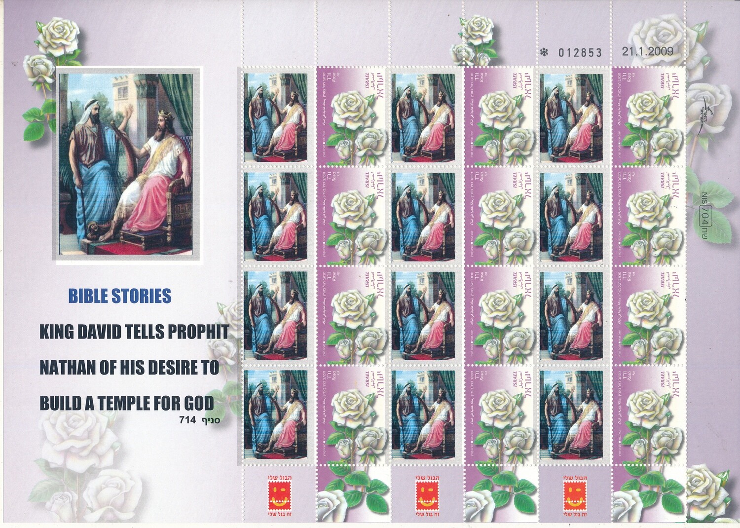 ISRAEL BIBLE STORIES KING DAVID TELLS PROPHIT NATHAN OF HIS DESIRE TO BUILD A TEMPLE FOR GOD SHEET MNH
