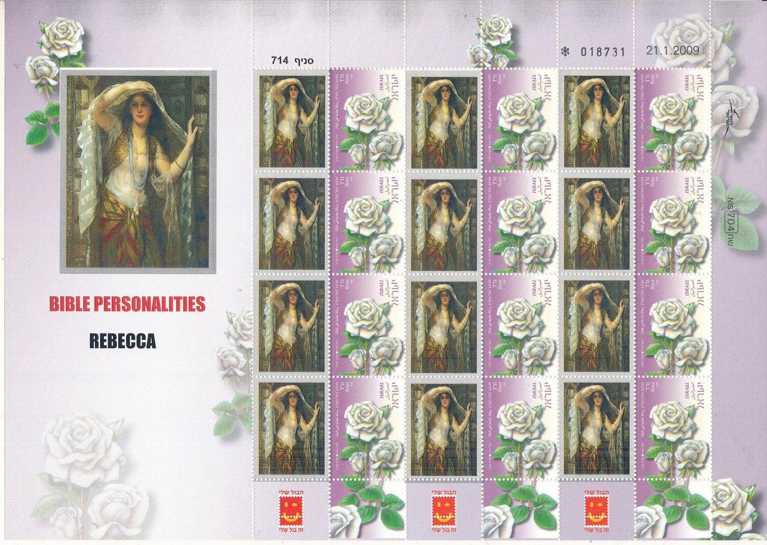 ISRAEL BIBLE PERSONALITIES REBECCA SHEET MNH
