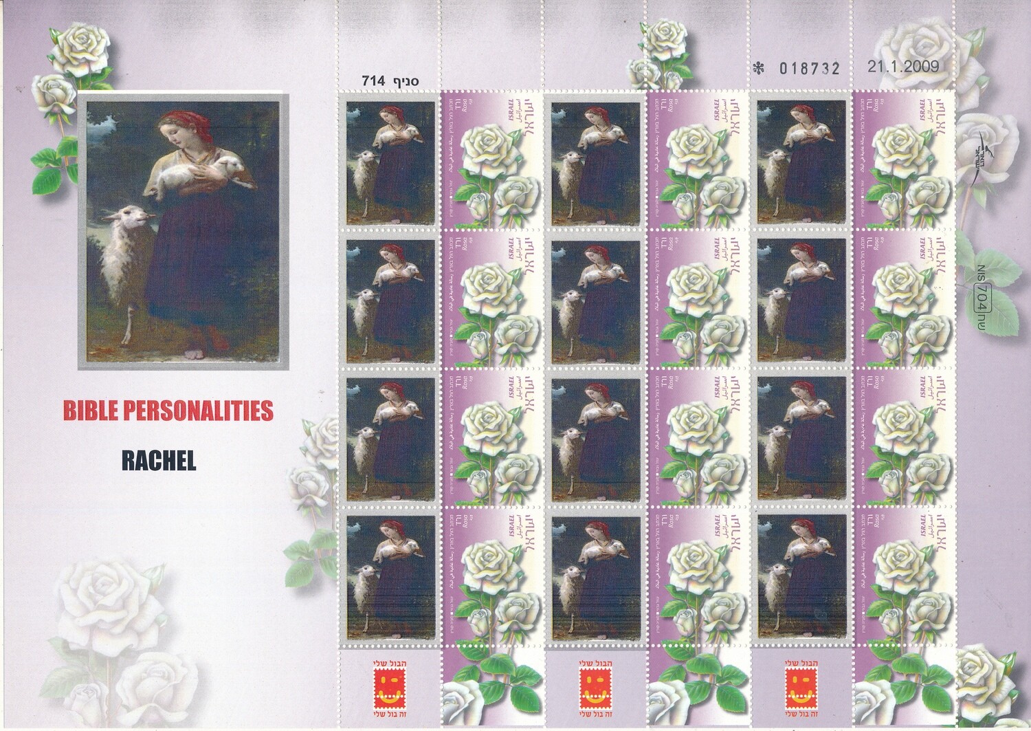ISRAEL BIBLE PERSONALITIES RACHEL SHEET MNH