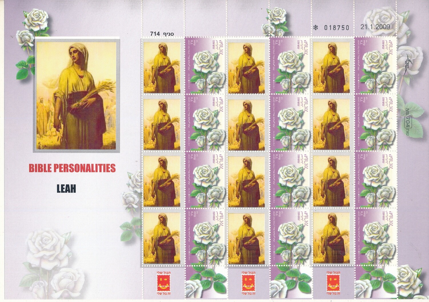 ISRAEL BIBLE PERSONALITIES LEAH SHEET MNH