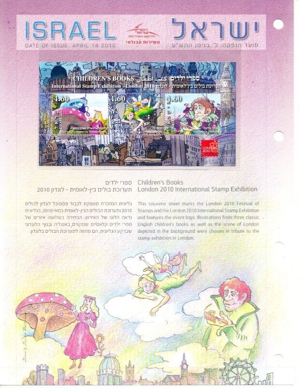 ISRAEL 2010 CHILDREN&#39;s BOOKS POSTAL SERVICE LEAF W/MNH S/SHEET