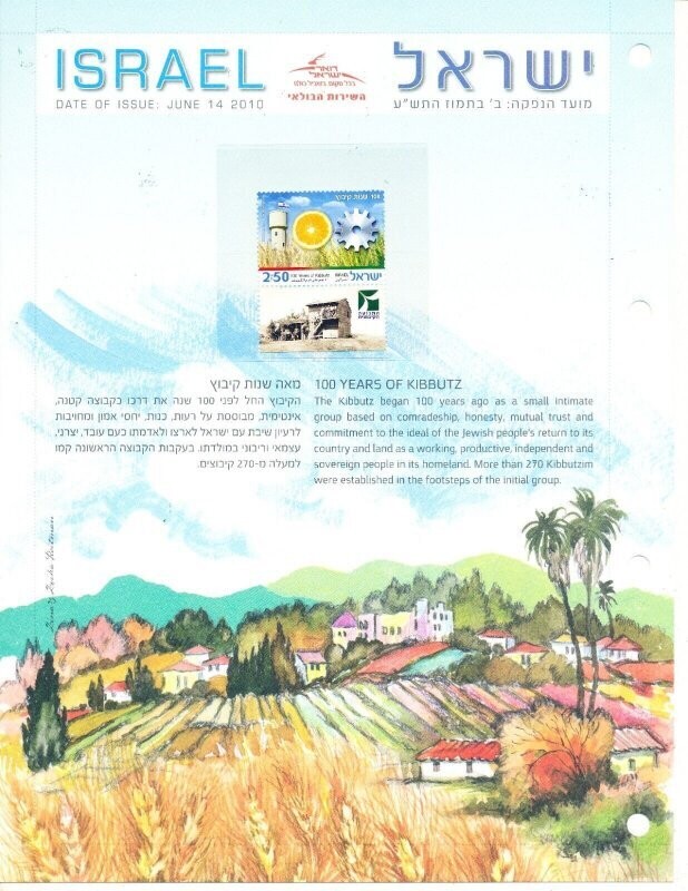 ISRAEL 2010 100 YEARS OF KIBBUTZ POSTAL SERVICE LEAF W/MNH STAMP