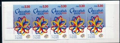 ISRAEL 2005 MACCABIAH SPORT GAMES BOOKLET W/TAB ROW MNH - SEE 2 SCANS