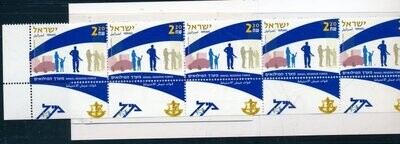 ISRAEL 2005 ISRAEL ARMY RESERVE FORCE BOOKLET W/TAB ROW MNH - SEE 2 SCANS