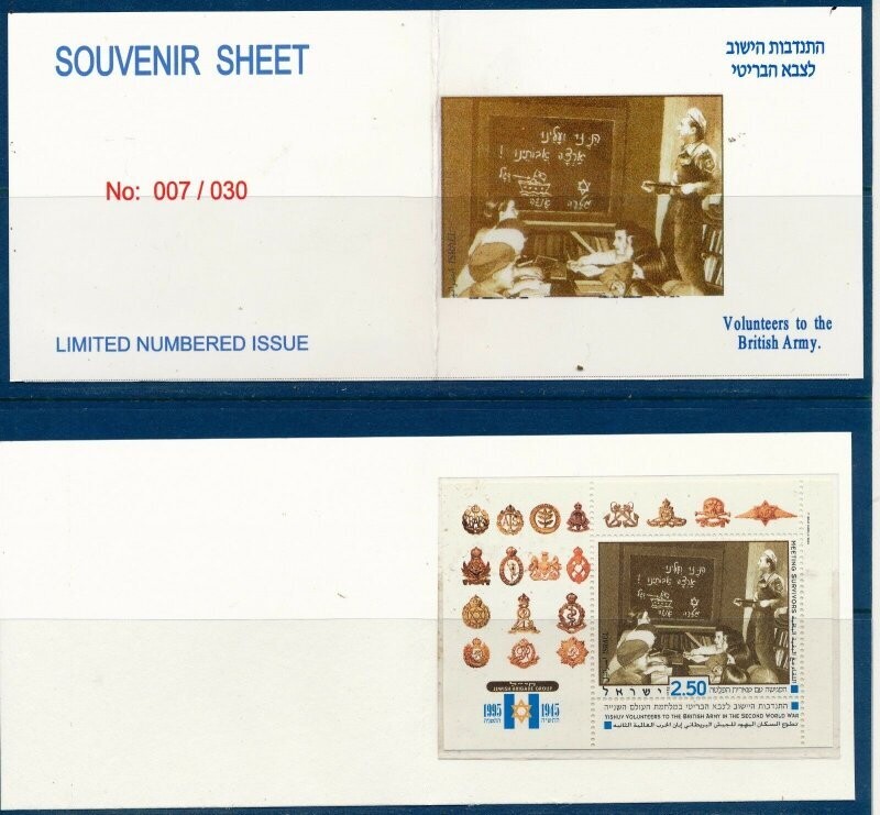 ISRAEL 1995 50th VOLUNTEERS TO THE BRITISH ARMY WW 2 S/SHEET MNH IN MINI FOLDER