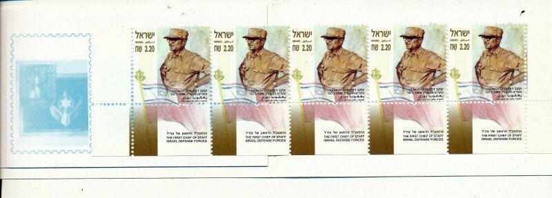 ISRAEL 2003 YA&#39;AKOV DORI IDF 1st CHIEF OF STAFF 5 STAMP WITH TAB BOOKLET MINT - SEE 2 SCANS