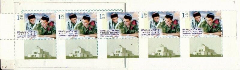 ISRAEL 2003 YESHIVOT HESDER BOOKLET MINT - SEE 2 SCANS