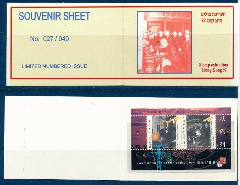 ISRAEL 1997 EDISON HONG KONG EXHIBIT S/SHEET MNH IN MINI FOLDER