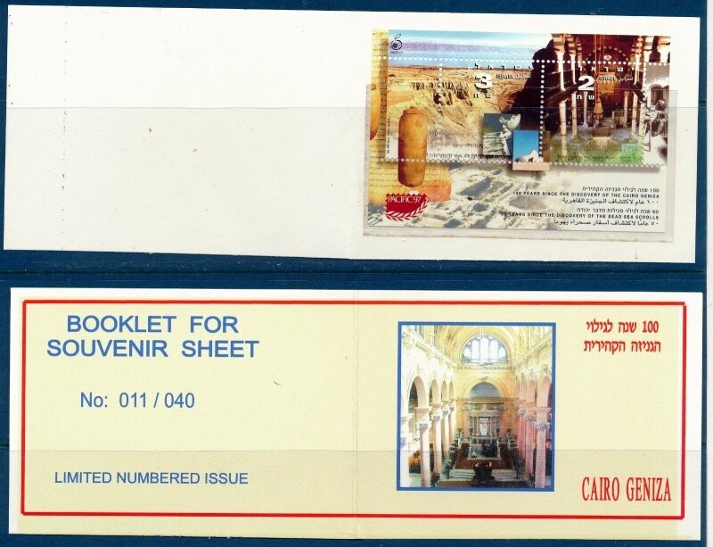 ISRAEL 1997 100th DISCOVERY CAIRO GENIZA SCROLLS S/SHEET MNH IN MINI FOLDER