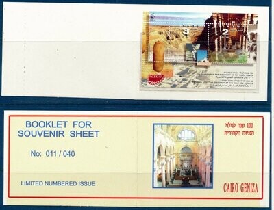 ISRAEL 1997 100th DISCOVERY CAIRO GENIZA SCROLLS S/SHEET MNH IN MINI FOLDER
