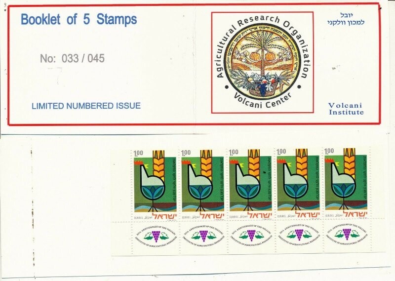 ISRAEL 1971 VOLCANI CENTER AGRICULTURAL ORG 50th ANIV BOOKLET WITH TAB ROW MNH