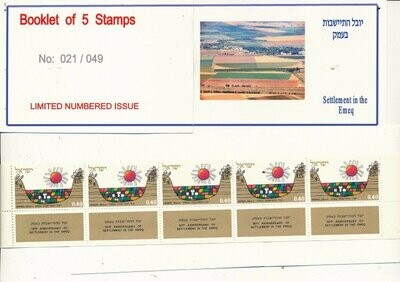 ISRAEL 1971 50th SETTLEMENTS IN JORDAN RIVER VALLEY BOOKLET WITH TAB ROW MNH