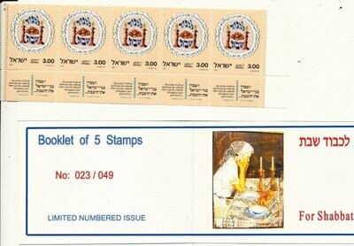 ISRAEL 1977 JUDAICA SHABAT STAMP BOOKLET WITH TAB ROW MNH