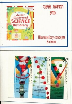 ISRAEL 1993 ILLUSTRATE KEY CONCEPTS SCIENCE STAMP BOOKLET WITH TAB ROW MNH