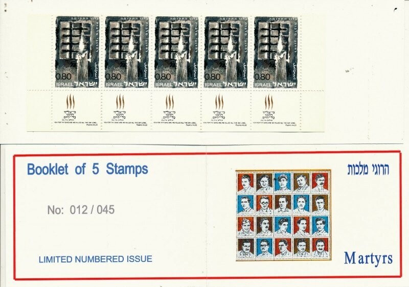 ISRAEL 1968 MARTYRS FALLEN FREEDOM FIGHTERS BOOKLET WITH TAB ROW MNH