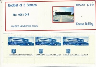 ISRAEL 1966 NEW KNESSET BUILDING BOOKLET LIMITED EDITION MINT