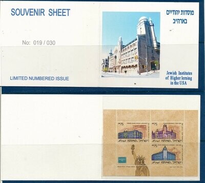 ISRAEL 1986 USA JEWISH INSTITUTES OF HIGH EDUCATION S/SHEET MNH IN BOOKLET