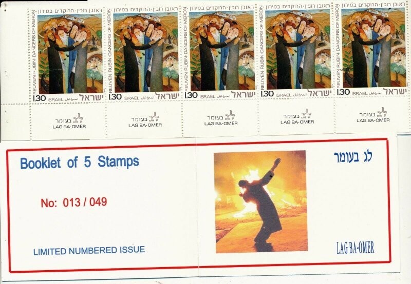 ISRAEL 1974 LAG BAOMER FESTIVAL BOOKLET WITH TAB ROW MNH