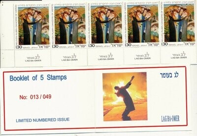ISRAEL 1974 LAG BAOMER FESTIVAL BOOKLET WITH TAB ROW MNH