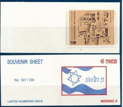 ISRAEL 1988 40th INDEPENDENCE S/SHEET MNH IN BOOKLET