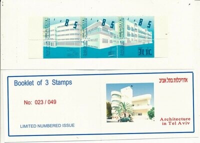 ISRAEL 1994 ARCHITECTURE TEL AVIV STAMP BOOKLET WITH TAB ROW MNH