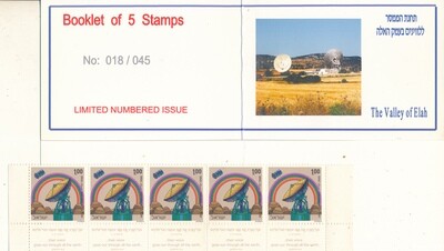 ISRAEL 1972 SATELLITE GROUND COOMUNICATION STATION BOOKLET WITH TAB ROW MNH