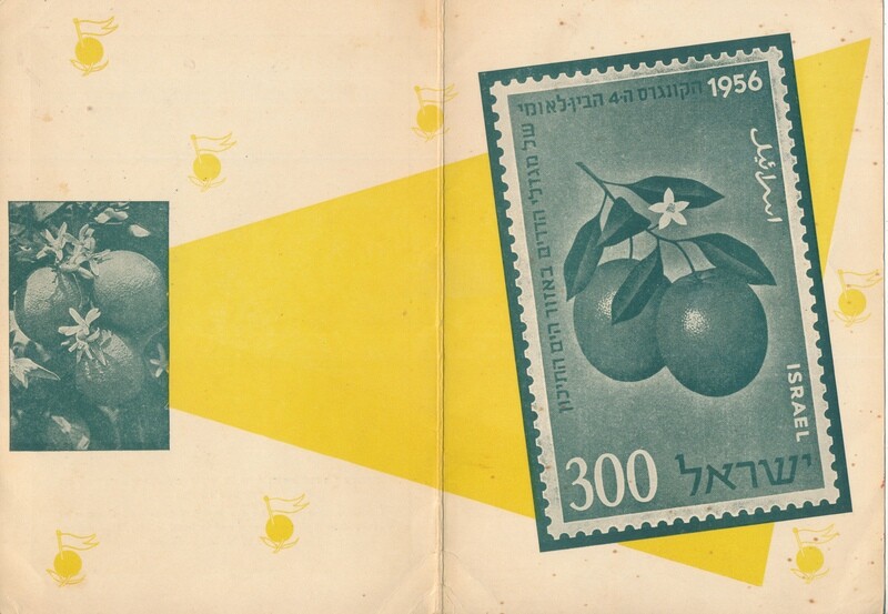 ISRAEL 1956 CITRUS FRUIT FOLDER - SEE 2 SCANS