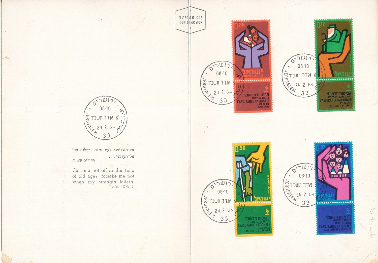 ISRAEL 1964 NATIONAL INSURANCE STAMPS FOLDER - SEE 2 SCANS