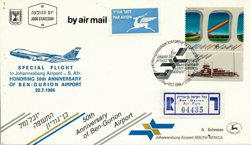 ISRAEL 1986 SPECIAL FLIGHT TO S.AFRICA 50th ANNIVERSARY BEN GURION AIRPORT COVER - SEE 2 SCANS