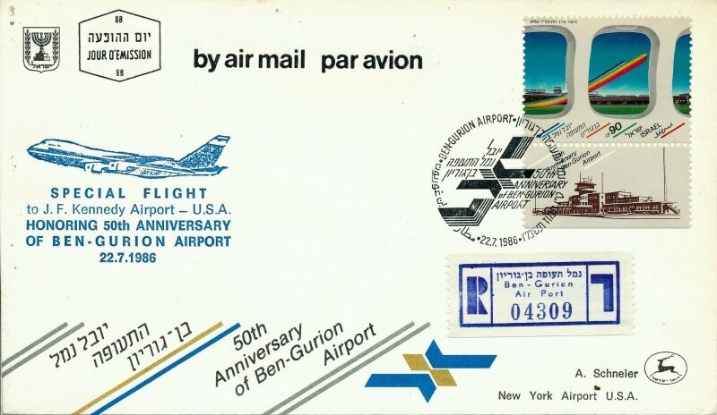 ISRAEL 1986 SPECIAL FLIGHT TO USA 50th ANNIVERSARY BEN GURION AIRPORT COVER - SEE 2 SCANS