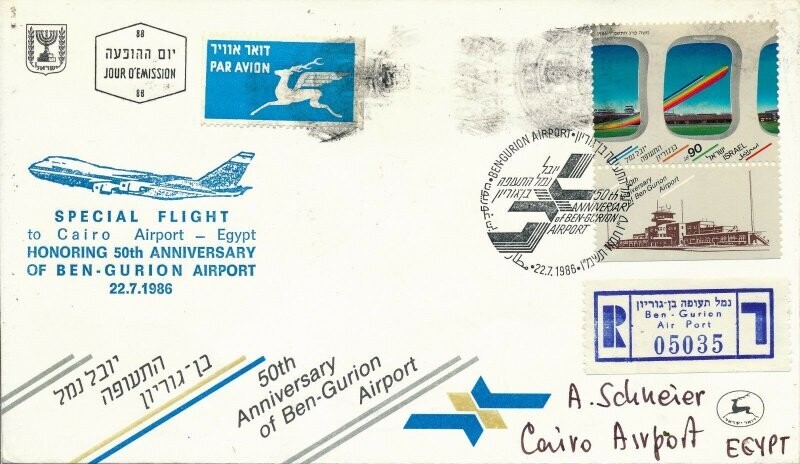 ISRAEL 1986 SPECIAL FLIGHT TO EGYPT 50th ANNIVERSARY BEN GURION AIRPORT COVER - SEE 2 SCANS