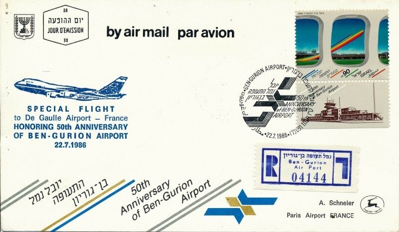 ISRAEL 1986 SPECIAL FLIGHT TO FRANCE 50th ANNIVERSARY BEN GURION AIRPORT COVER