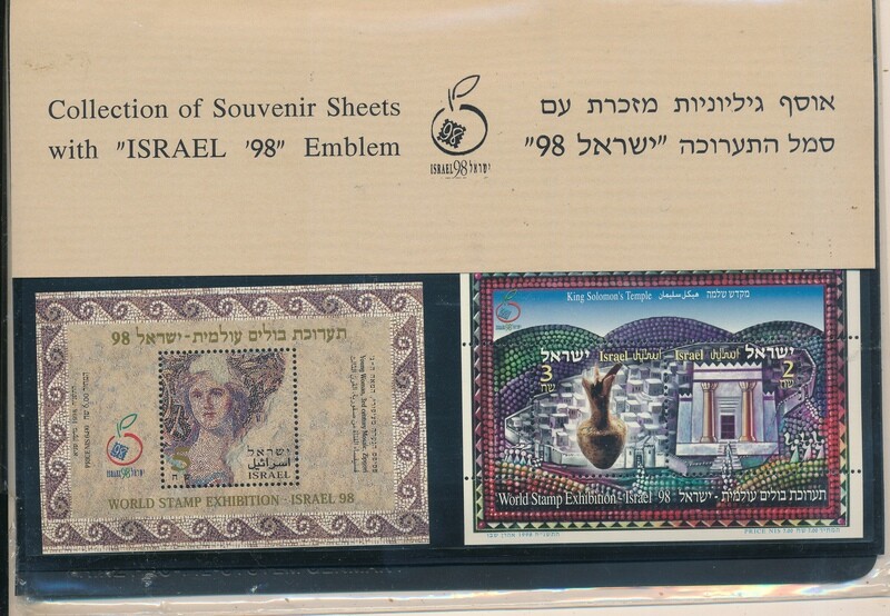 ISRAEL 1998 POSTAL SERVICE COLLECTION OF S/SHEETS WITH ISRAEL 98 EXHIBITION EMBLEM - SEE 2 SCANS