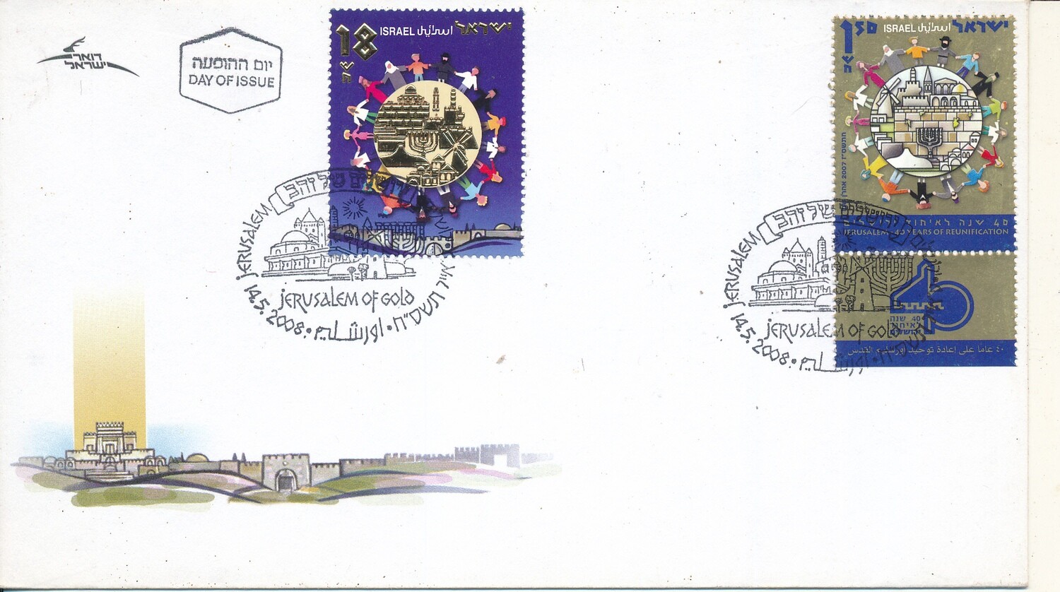 ISRAEL 2008 40th ANNIVERSARY UNIFICATION JERUSALEM STAMP +CUT-OUT OF S/SHEET FDC