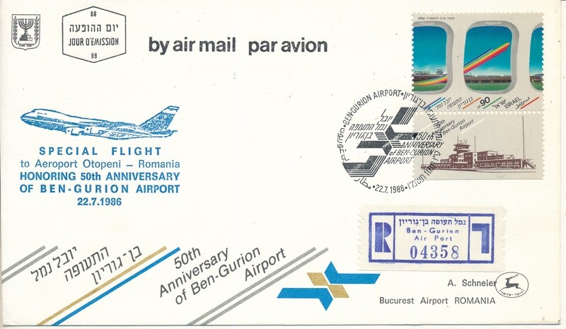 ISRAEL 1986 SPECIAL FLIGHT TO ROMANIA 50th ANNIVERSARY BEN GURION AIRPORT COVER