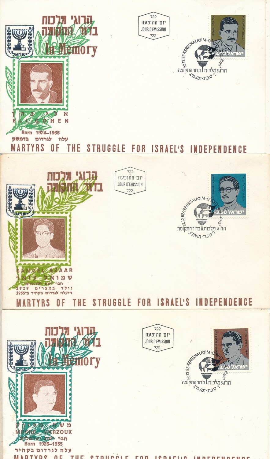 ISRAEL 1982 MARTYRS OF THE STRUGGLE FOR ISRAEL&#39;s INDEPENDENCE SET OF 20 FDC&#39;s FROM THE SHEET - SEE 7 SCANS