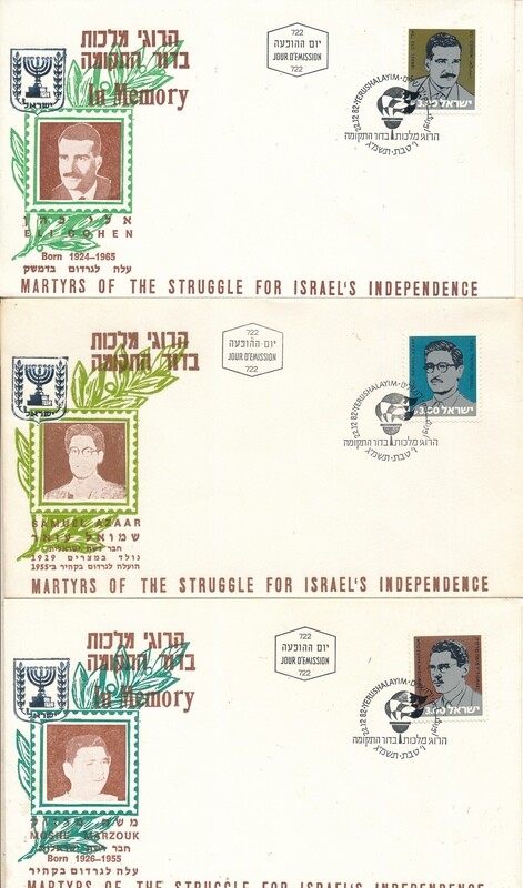 ISRAEL 1982 MARTYRS OF THE STRUGGLE FOR ISRAEL&#39;s INDEPENDENCE SET OF 20 FDC&#39;s FROM THE SHEET - SEE 7 SCANS