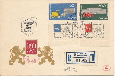 ISRAEL 1954 TAIM STAMPS WITH FULL TAB REGISTERED FDC