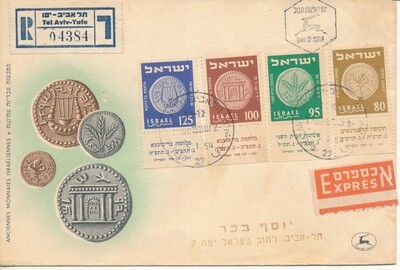 ISRAEL 1954 COIN STAMP WITH FULL TAB REGISTERED &amp; EXPRES FDC