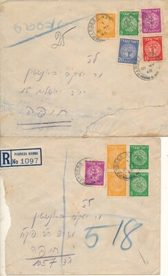 ISRAEL 1948 SET OF 2 REGISTERED COVERS WITH DOAR IVRI STAMPS # 1