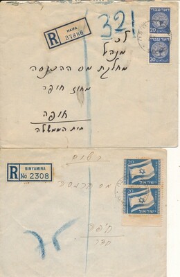ISRAEL 1948 &amp; 1949 SET OF 2 REGISTERED COVERS WITH DOAR IVRI STAMPS # 4