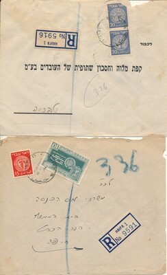 ISRAEL 1948 &amp; 1949 SET OF 2 REGISTERED COVERS WITH DOAR IVRI STAMPS # 5