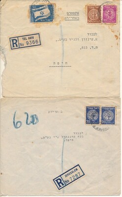 ISRAEL 1948 SET OF 2 REGISTERED COVERS WITH DOAR IVRI STAMPS # 8