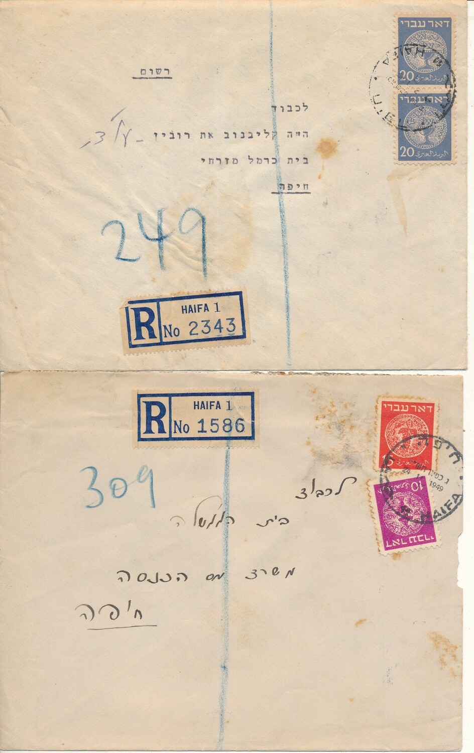 ISRAEL 1948 SET OF 2 REGISTERED COVERS WITH DOAR IVRI STAMPS # 3