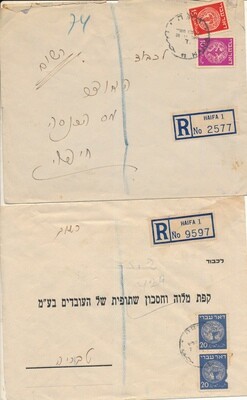 ISRAEL 1948 SET OF 2 REGISTERED COVERS WITH DOAR IVRI STAMPS # 6