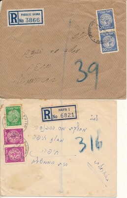 ISRAEL 1948 SET OF 2 REGISTERED COVERS WITH DOAR IVRI STAMPS # 7