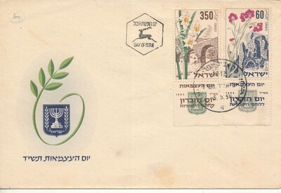 ISRAEL 1954 MEMORIAL DAY STAMPS WITH TAB FDC